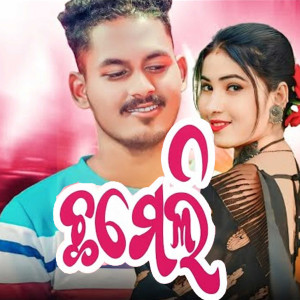 ดาวน์โหลดและฟังเพลง Chameli Hae Hae พร้อมเนื้อเพลงจาก SURYA BENIA