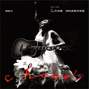 Dengarkan 还是会寂寞 (Live) lagu dari Cheer Chen dengan lirik