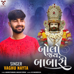 Listen to Bolo Jay Babari song with lyrics from Vaghu Nayta