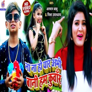 Listen to Na Na Ho Yar Abhi Bani Ham Kunwar song with lyrics from Arman Babu