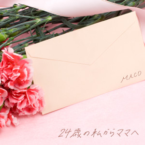 ดาวน์โหลดและฟังเพลง Nijuuyonsainowatashikaramamae (Piano Ver.) พร้อมเนื้อเพลงจาก MACO