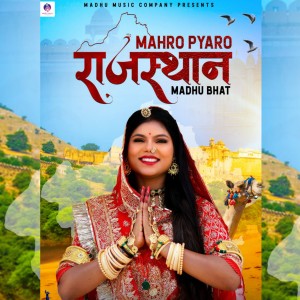 Album Mahro Pyaro Rajasthan from Madhu Bhat