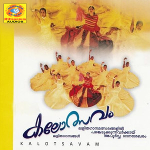 ดาวน์โหลดและฟังเพลง Swararagaganga พร้อมเนื้อเพลงจาก Suresh