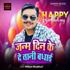 Listen to Akash Ganga Music & films song with lyrics from Premi Prabhat