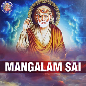 Sanjivani Bhelande的专辑Mangalam Sai
