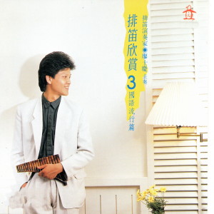 收听廖士庆的我用思念包裝我的心歌词歌曲
