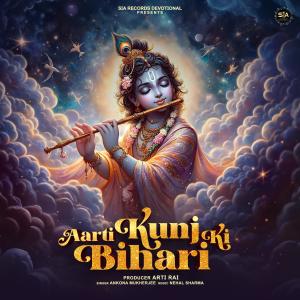 Listen to Aarti Kunj Bihari Ki song with lyrics from Ankona Mukherjee