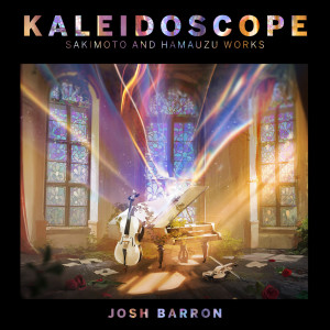 Album KALEIDOSCOPE: Sakimoto and Hamauzu Works from Josh Barron