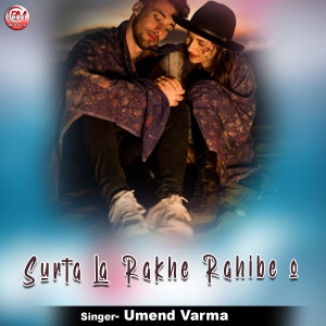 Album Surta la rakhe rahibe o from 