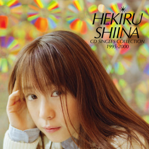 ดาวน์โหลดและฟังเพลง Hare Nochi I Miss You พร้อมเนื้อเพลงจาก Hekiru Shiina