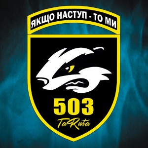 收聽TaRuta的503歌詞歌曲