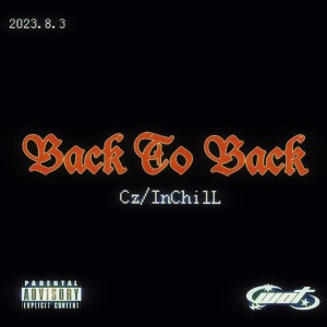 收聽西澤的Back To Back (完整版)歌詞歌曲