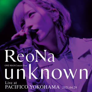 อัลบัม ReoNa ONE-MAN Concert Tour "unknown" Live at PACIFICO YOKOHAMA ศิลปิน ReoNa