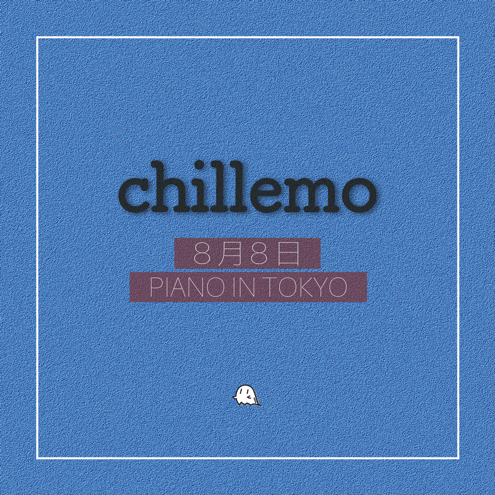 8月8日 - PIANO IN TOKYO