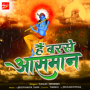Listen to Hain Barse Aasaman song with lyrics from Sanju Sharma