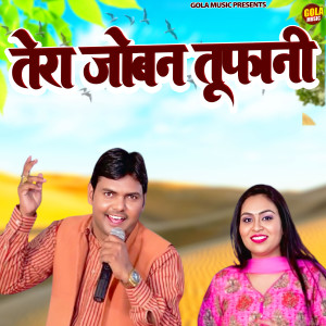 Listen to Tera Joban Tufani song with lyrics from Suresh Gola