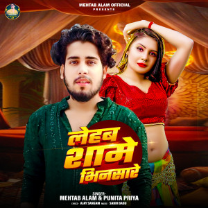 Album Lehab Same Bhinsare from Mehtab Alam