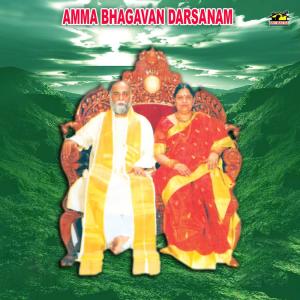 Listen to Entha Goppa Devudavayya song with lyrics from Ramani