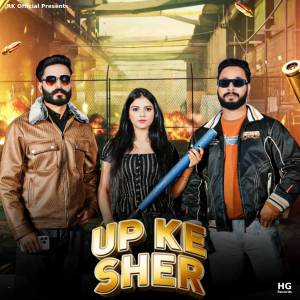 Listen to UP Ke Sher song with lyrics from AYAAN AZEEZ