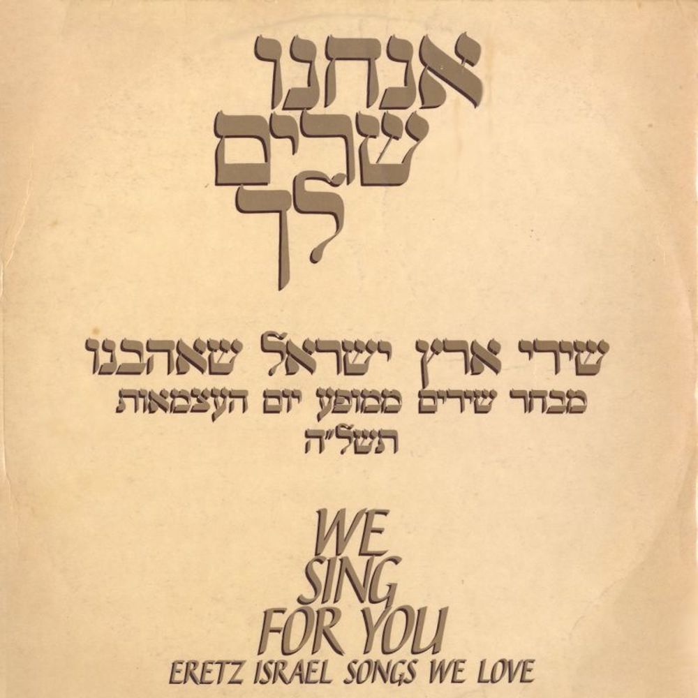 טאנגו כפר סבא