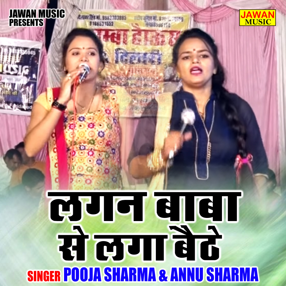 Lagan Babaa Se Laga Baithe (Hindi)