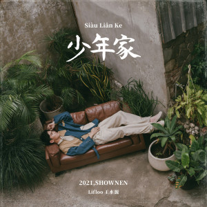 收聽王水源H2Ø的別再打給我歌詞歌曲
