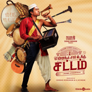 ดาวน์โหลดและฟังเพลง Mazhai พร้อมเนื้อเพลงจาก Guna Balasubramanian