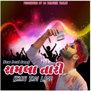 Album Ramla Tari Khati Tadi Lage from Dj Bhaumik Tejlav