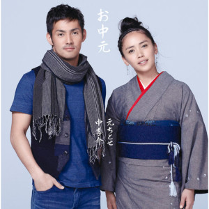 ดาวน์โหลดและฟังเพลง Harunanoni พร้อมเนื้อเพลงจาก 中孝介