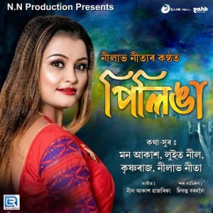 Listen to Pilinga song with lyrics from Nilav Nita