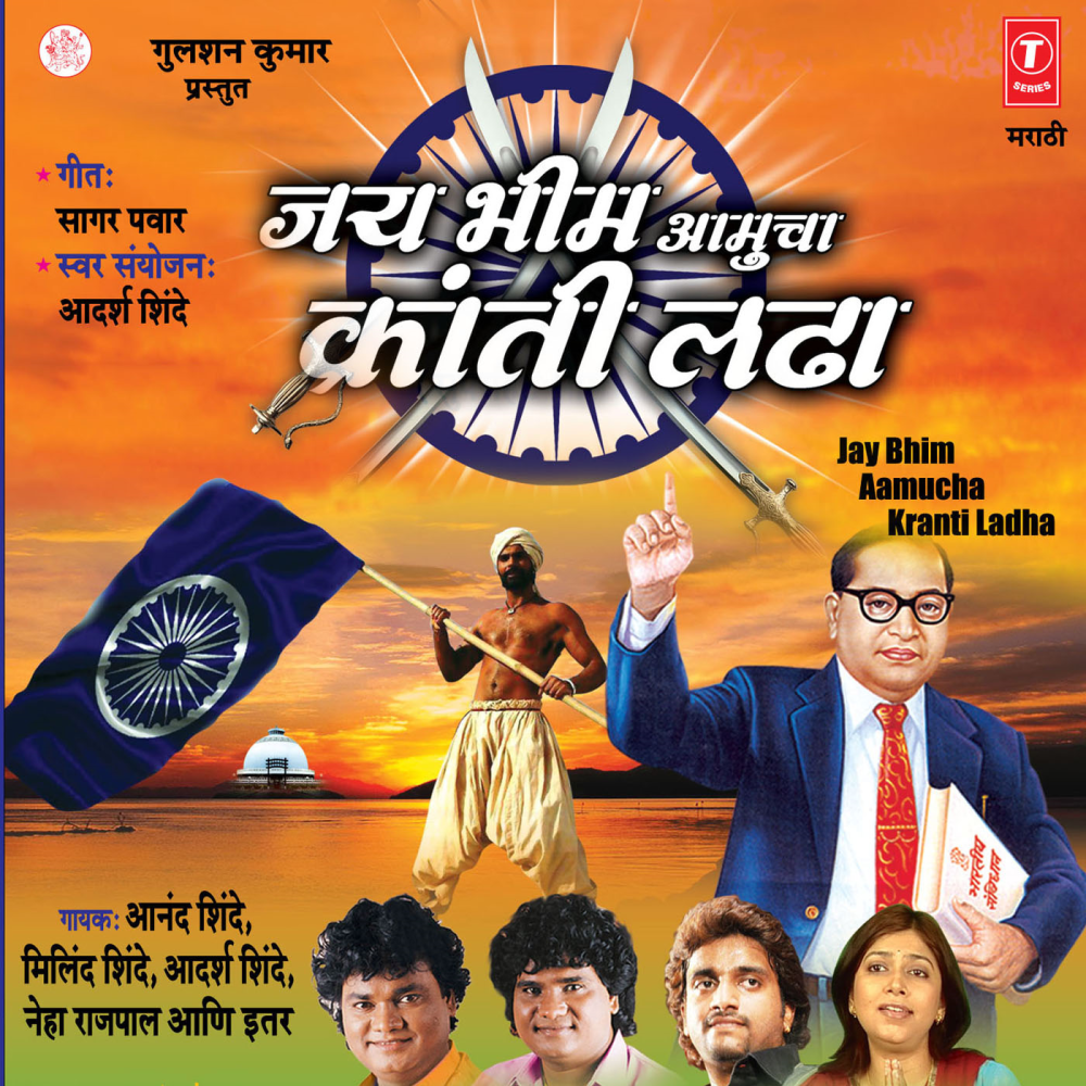 Diksha Bhumila Tya Jaau Chala