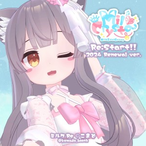 Listen to Re:Start!! (feat. 七草くりむ, 兎桜ぺすち, 水上そら, あおまにあ, いずいず, トナカイ, novu, 月代よるる, 皐月早苗, ちっぴー & アライラク) [2024 Renewal ver.] song with lyrics from MilCrysta