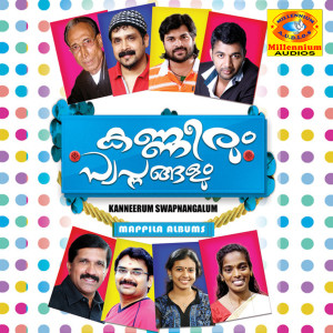 Listen to Orusushiram song with lyrics from Ziya Ul Huq