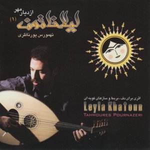 ดาวน์โหลดและฟังเพลง Barivan พร้อมเนื้อเพลงจาก Shahab Paranj