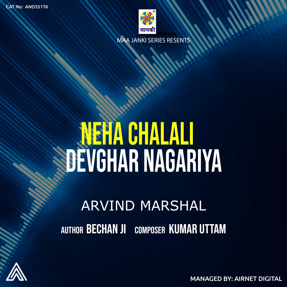 Neha Chalali Devghar Nagariya