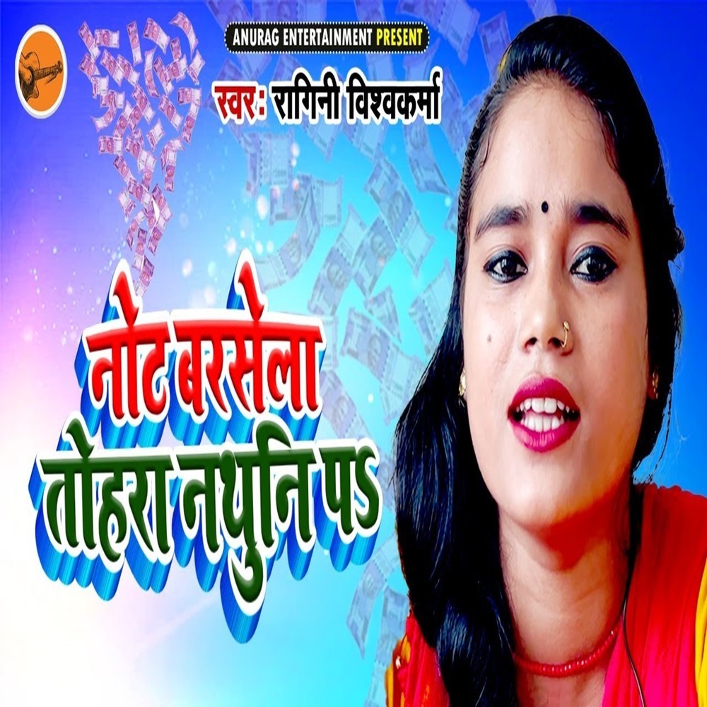 Not Barsela Tohra Nathuniya