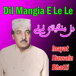 收聽Inayat Hussain Bhatti的Dil Mangia E Le Le歌詞歌曲