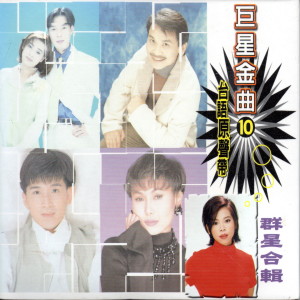 Listen to 我的選擇猶原是你 song with lyrics from 陳中