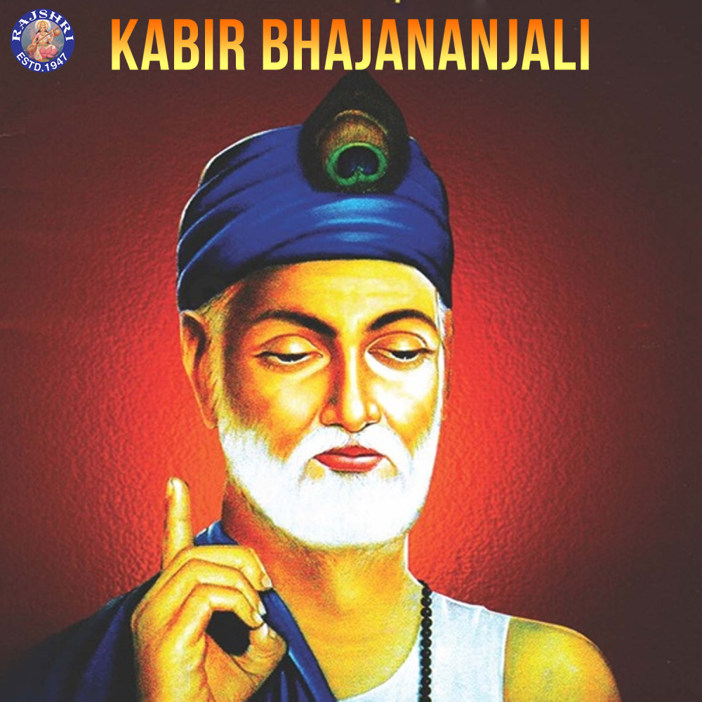 Bhajan Kab Kari Ho