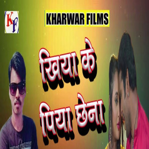 收聽Suraj Singh的Khiya Ke Piya Chhena歌詞歌曲