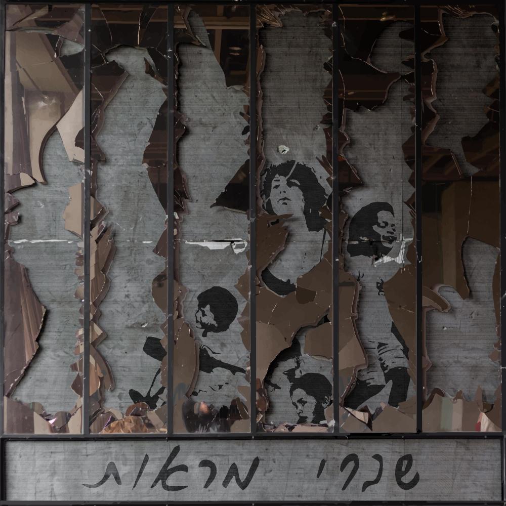בינתיים... (feat. Shalev Josseph)