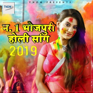 Dengarkan Kahawa Dali Rangwa Lale Lal Odhani Odhle Badu lagu dari Khesari Lal Yadav dengan lirik