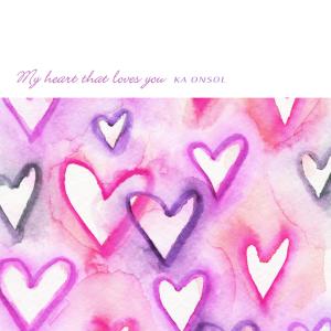 Listen to At This Rate Forever song with lyrics from 가온솔