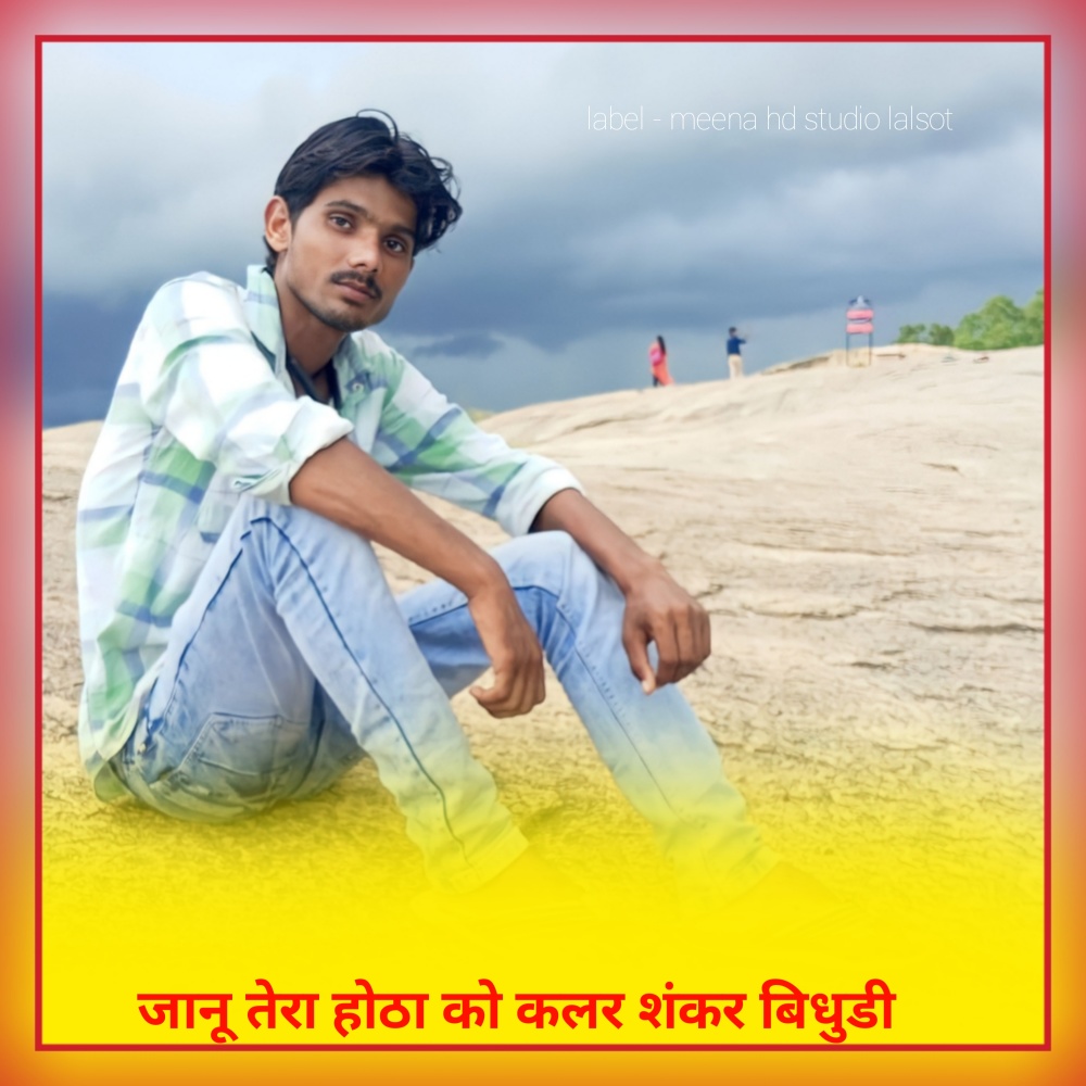 Janu Tera Hota Ko Kalar Shankar Bithudi (New song)