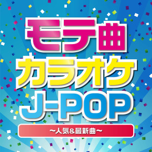 Cool Karaoke J-POP