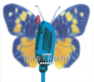 ดาวน์โหลดและฟังเพลง Changing Partners พร้อมเนื้อเพลงจาก 商天娥