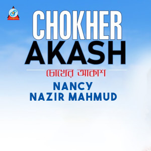 Listen to Chokher Akash song with lyrics from Nancy
