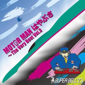 收聽SUPER BELL"Z的MOTER MAN SENSEKISEN 205 mix歌詞歌曲