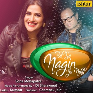 Listen to Bil Se Nagin Jo Nikli song with lyrics from Sona Mohapatra