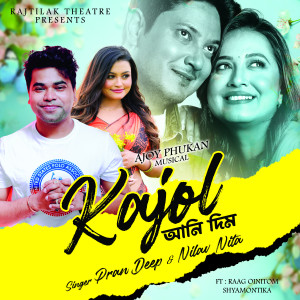 Listen to KAJOL ANI DIM song with lyrics from Pran Deep